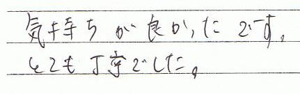 �C�������ǂ������ł��B�ƂĂ����J�ł����B