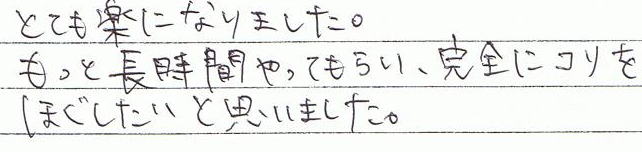 �ƂĂ��y�ɂȂ�܂����B�����ƒ����Ԃ���Ă��炢�A���S�ɃR�����ق��������Ǝv���܂����B