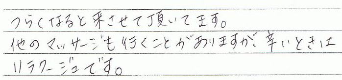 �h���Ȃ�Ɨ������Ē����Ă܂��B���̃}�b�T�[�W���s�����Ƃ�����܂����A�h���Ƃ��ɂ̓����N�[�W���ł��B