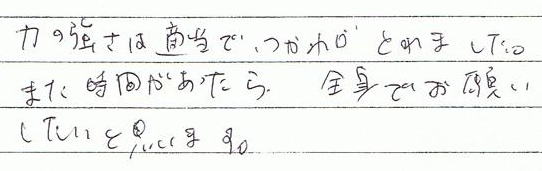 �͂̋����͓K���ŁA��ꂪ���܂����B�܂����Ԃ���������A�S�g�ł��肢�������Ǝv���܂��B