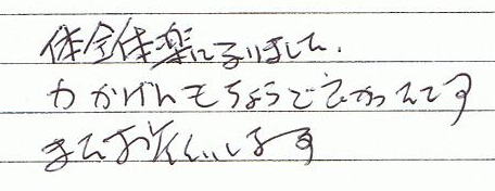 �̑S�̊y�ɂȂ�܂����B�͉��������傤�Ǘǂ������ł��B�܂����肢���܂��B