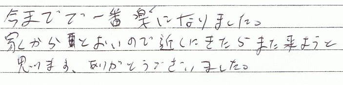 ���܂łň�Ԋy�ɂȂ�܂����B�Ƃ��牓���̂ŋ߂��ɗ�����܂����悤�Ǝv���܂��B���肪�Ƃ��������܂����B