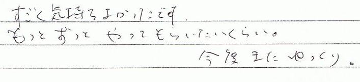 �������C�����ǂ������ł��B�����Ƃ����Ƃ���Ă��炢�������炢�B���x�܂��������B