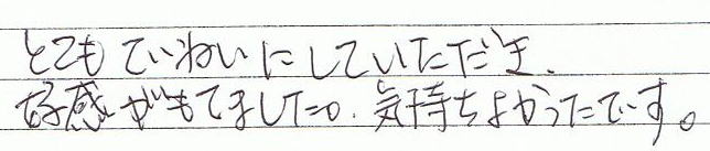 �ƂĂ����J�ɂ��Ă��������D�������Ă܂����B�C�����ǂ������ł��B