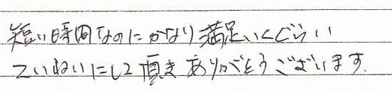 �Z�����ԂȂ̂ɂ��Ȃ薞���������炢���J�ɂ��Ă��������A���肪�Ƃ��������܂��B