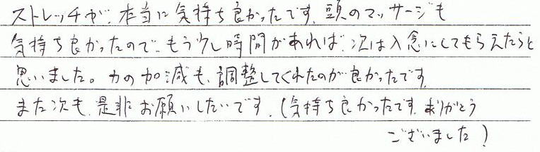 �X�g���b�`���{���ɋC�����ǂ������ł��B���̃}�b�T�[�W���C�����ǂ������̂ŁA�����������Ԃ�����΁A���͓��O�ɂ��Ă��炦����Ǝv���܂����B�͂̉������������Ă��ꂽ�̂��ǂ������ł��B�܂��������񂨊肢�������ł��i�C�����ǂ������ł��B���肪�Ƃ��������܂����j�B