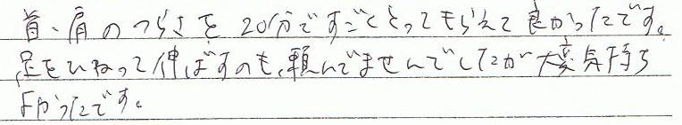 ��E���̂炳��20���ł������Ƃ��Ă��炦�ėǂ������ł��B�����Ђ˂��ĐL�΂��̂�����ł܂���ł������A��ϋC�����ǂ������ł��B