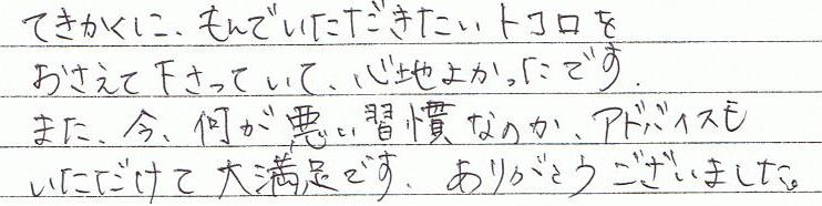 �I�m�ɝ���ł������������Ƃ�����������Ă��������Ă��āA�S�n�ǂ������ł��B�܂��A���A���������K���Ȃ̂��A�A�h�o�C�X�����������đ喞���ł��B���肪�Ƃ��������܂����B