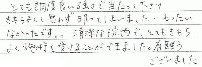 �ƂĂ����x�悢�����œ������āA�C�����悭�Ďv�킸�����Ă��܂��܂����E�E�E���������Ȃ������ł��B�����ȉ@���ŁA�ƂĂ��C�����ǂ��{�p���󂯂邱�Ƃ��ł��܂����B�L��������܂����B