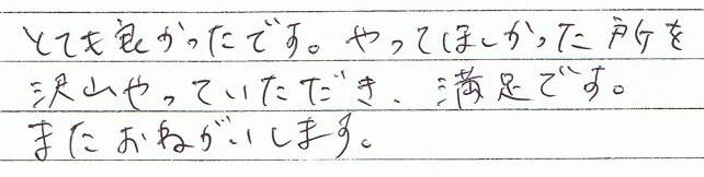 ��R����Ă��������A�����ł��B�܂����肢���܂��B