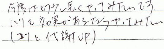 ���x�͂���������������Ă݂����ł��B�I�����ʂ�����Ȃ����Ă݂����B�i�R���Ƒ��UP�j