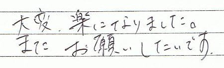 ��ρA�y�ɂȂ�܂����B�܂����肢�������ł��B