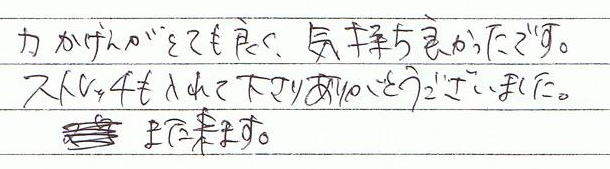 �͉������ƂĂ��ǂ��A�C�����ǂ������ł��B�X�g���b�`������ĉ�����A���肪�Ƃ��������܂����B�܂����܂��B