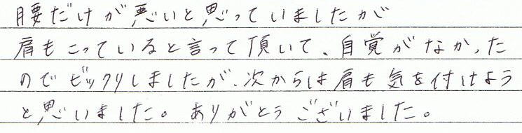 �������������Ǝv���Ă��܂������A���������Ă���ƌ����Ē����āA���o���Ȃ������̂Ńr�b�N�����܂������A������͌����C�����悤�Ǝv���܂����B���肪�Ƃ��������܂����B