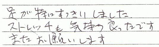 �������ɃX�b�L�����܂����B�X�g���b�`���C�����ǂ������ł��B�܂����肢���܂��B