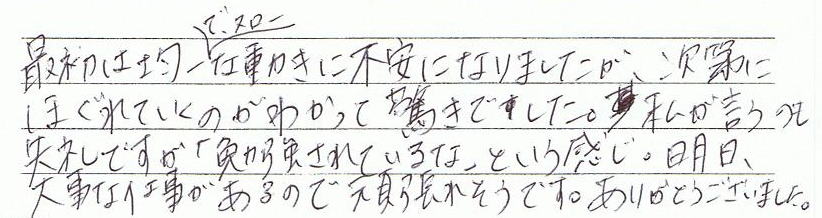 �ŏ��͋ψ�ŃX���[�ȓ����ɕs���ɂȂ�܂������A����ɂق���Ă����̂��������ċ����ł����B���������̂�����ł����u�׋�����Ă���ȁv�Ƃ��������B�����A�厖�Ȏd��������̂Ŋ撣�ꂻ���ł��B���肪�Ƃ��������܂����B