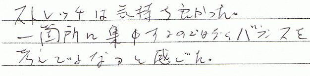 �X�g���b�`�͋C�����ǂ������B��ӏ��ɏW������̂ł͂Ȃ��o�����X���l���Ă���Ȃ��Ɗ������B