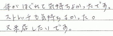 �̂��ق���ċC�����ǂ������ł��B�X�g���b�`���C�����ǂ������B�܂����X�������ł��B