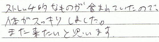 �X�g���b�`�I�Ȃ��̂��܂܂�Ă����̂ŁA�̂��X�b�L�����܂����B�܂��������Ǝv���܂��B