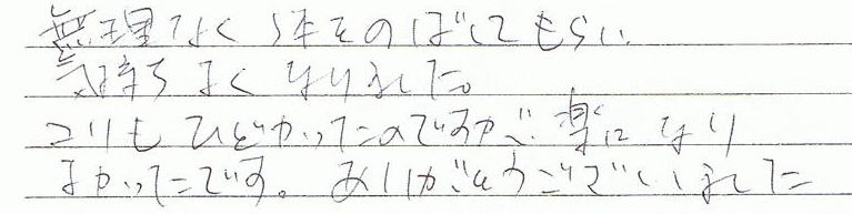 �����Ȃ��̂�L�΂��Ă��炢�A�C�����悭�Ȃ�܂����B�R�����Ђǂ������̂ł����A�y�ɂȂ�悩�����ł��B���肪�Ƃ��������܂����B