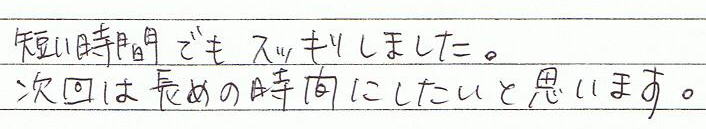 �Z�����Ԃł��X�b�L�����܂����B����͒��߂̎��Ԃɂ������Ǝv���܂��B