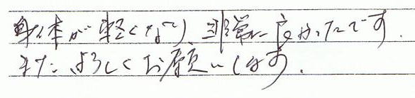 �g�̂��y���Ȃ�A���ɗǂ������ł��B�܂��A��낵�����肢���܂��B