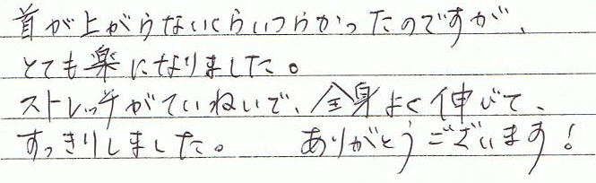 �񂪏オ��Ȃ����炢�h�������̂ł����A�ƂĂ��y�ɂȂ�܂����B�X�g���b�`�����J�ŁA�S�g�悭�L�тāA�������肵�܂����B���肪�Ƃ��������܂��I