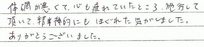 �̒��������āA�S�����Ă����Ƃ���A�{�p���Ē����āA���_�I�ɂ��ق��ꂽ�C�����܂����B���肪�Ƃ��������܂����B