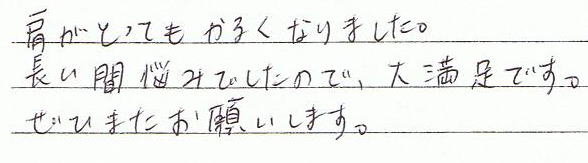 �����Ƃ��Ă��y���Ȃ�܂����B�����ԔY�݂ł����̂ŁA�喞���ł��B����܂����肢���܂��B