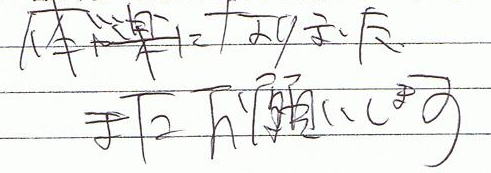 �̂��y�ɂȂ�܂����B�܂����肢���܂��B