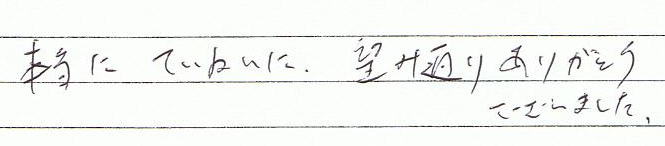 �{���ɒ��J�ɁA�]�ǂ��肠�肪�Ƃ��������܂����B