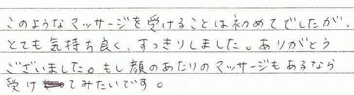 ���̂悤�ȃ}�b�T�[�W���󂯂邱�Ƃ͏��߂Ăł������A�ƂĂ��C�����ǂ��A�������肵�܂����B���肪�Ƃ��������܂����B������̂�����̃}�b�T�[�W������Ȃ�󂯂Ă݂����ł��B