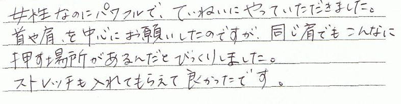 �����Ȃ̂Ƀp���t���ŁA���J�ɂ���Ă��������܂����B��⌨�𒆐S�ɂ��肢�����̂ł����A�������ł�����Ȃɉ����ꏊ������񂾂ƃr�b�N�����܂����B�X�g���b�`������Ă��炦�ėǂ������ł��B