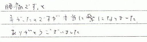 ���ɂł����Ɛh�������̂ł����A�{���Ɋy�ɂȂ�܂����B���肪�Ƃ��������܂����B