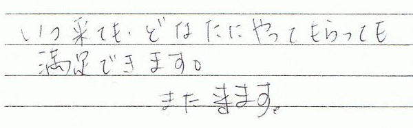 �����Ă��A�ǂȂ��ɂ���Ă�����Ă������ł��܂��B�܂����܂��B