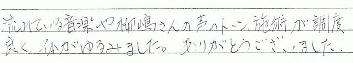 ����Ă��鉹�y���������̐��̃g�[���A�{�p�����x�ǂ��A�̂����݂܂����B���肪�Ƃ��������܂����B