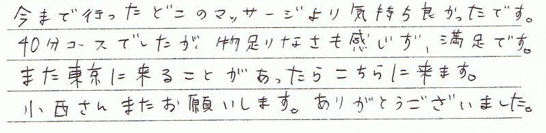 ���܂ōs�����ǂ��̃}�b�T�[�W���C�����ǂ������ł��B�S�O���R�[�X�ł������A������Ȃ����������A�����ł��B�܂������ɗ��邱�Ƃ��������炱����ɗ��܂��B��������܂����肢���܂��B���肪�Ƃ��������܂����B