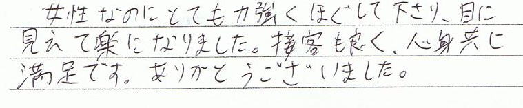 �����Ȃ̂ɂƂĂ��͋����ق����Ă�������A�ڂɌ����Ċy�ɂȂ�܂����B�ڋq���ǂ��A�S�g�Ƃ��ɖ����ł��B���肪�Ƃ��������܂����B