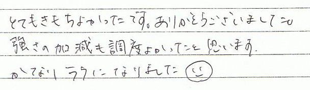 �ƂĂ��C�����ǂ������ł��B���肪�Ƃ��������܂����B�����̉��������x�悩�����Ƃ������܂��B���Ȃ胉�N�ɂȂ�܂����B