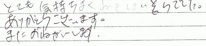 �ƂĂ��C�����ǂ��A�Q�Ă��܂������ł����B���肪�Ƃ��������܂��B�܂����肢���܂��B