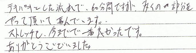 �e�L�p�L�Ƃ�������ŁA60���Ԃł����A�����̕���������Ē����Ċ��ł��܂��B�X�g���b�`���A���܂ň�ԗǂ������ł��B���肪�Ƃ��������܂����B