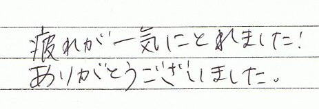 ��ꂪ��C�Ɏ��܂����I���肪�Ƃ��������܂����B