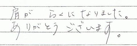 �����y�ɂȂ�܂����B���肪�Ƃ��������܂��B