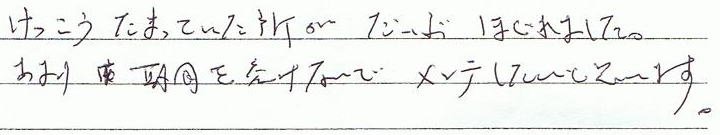 ���\���܂��Ă��������A�啪�ق���܂����B���܂���Ԃ��󂯂Ȃ��ŁA�����e�������Ǝv���܂��B