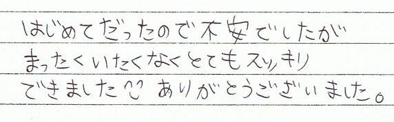 �͂��߂Ă������̂ŕs���ł������A�܂������ɂ��Ȃ��ƂĂ��X�b�L���ł��܂����B���肪�Ƃ��������܂����B