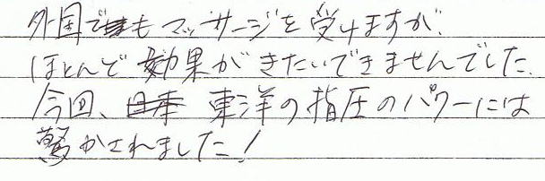 �C�O�ł��}�b�T�[�W���󂯂܂����A�قƂ�ǌ��ʂ����҂ł��܂���ł����B����A���m�̎w���Ƀp���[�ɂ͋�������܂����I