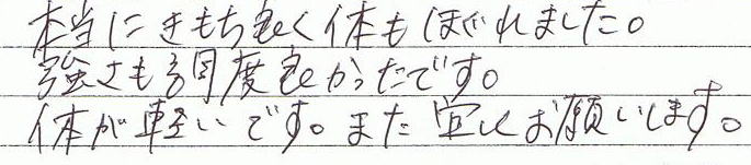 �{���ɋC�����ǂ��̂��ق���܂����B���������x�ǂ������ł��B�̂��y���ł��B�܂��X�������肢���܂��B