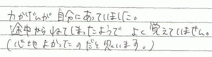 �͉����������ɂ����Ă��܂����B�r������Q�Ă��܂����悤�ŁA�悭�o���Ă��܂���B�i�S�n�ǂ������̂��Ǝv���܂�)