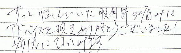 �����ƔY��ł����Ҋ֐߂̒ɂ݂ɃA�h�o�C�X�𒸂��肪�Ƃ��������܂����I�a�@�ɍs���Ă݂܂��B