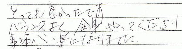 �ƂĂ��ǂ������ł��B�o�����X�ǂ��A�S�g����ĉ�����g�̂��y�ɂȂ�܂����B